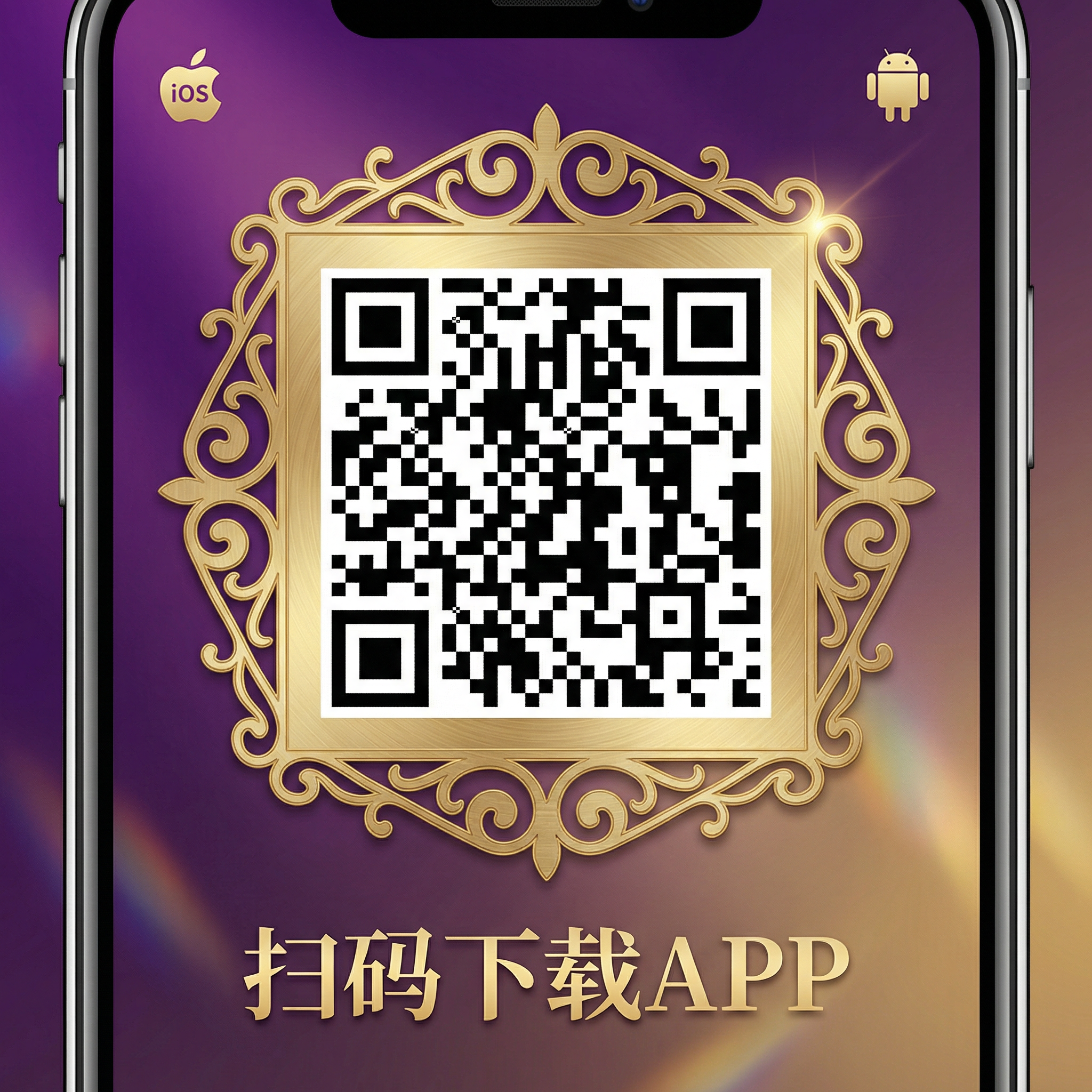 扫码下载杏彩娱乐APP